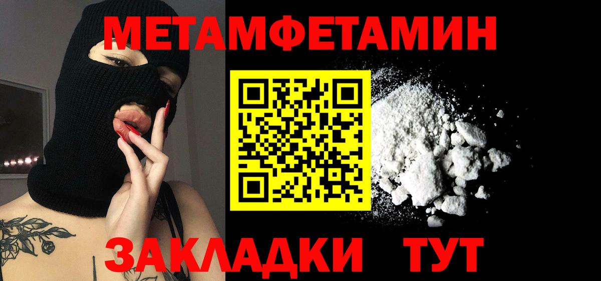 АМФЕТАМИН 97%  Амфетамин  Железноводск  Вход с VPN 