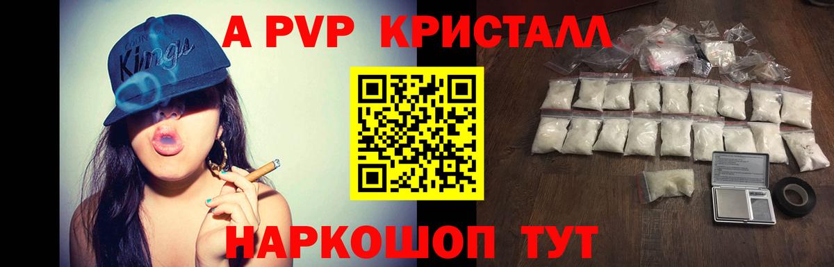 Alpha-PVP мука  Alpha-PVP Crystall  Железноводск  A-PVP кристаллы  Вход с VPN 