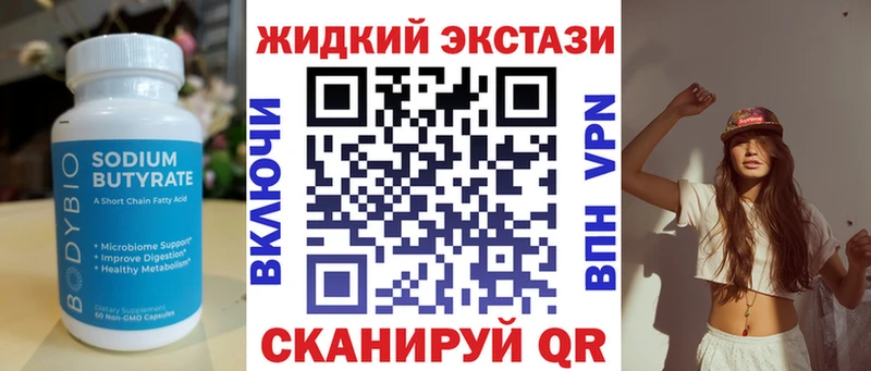 БУТИРАТ GHB  Железноводск 