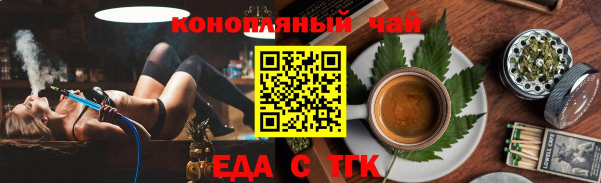 Железноводск  Печенье с ТГК марихуана  Вход с VPN 