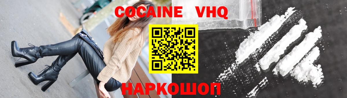 Cocaine 98% Железноводск