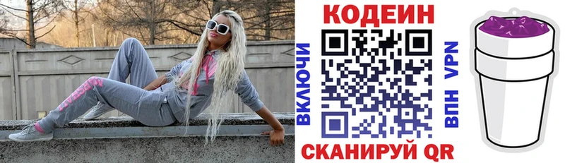 Кодеиновый сироп Lean напиток Lean (лин)  Железноводск 