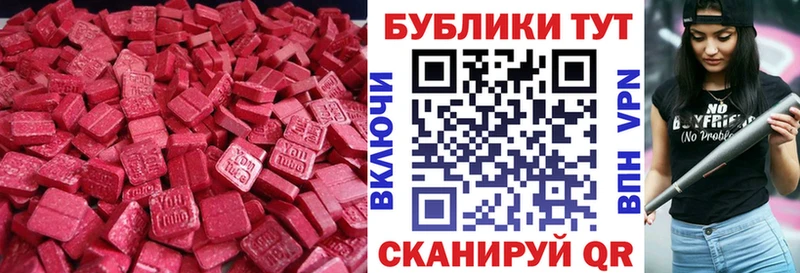 Ecstasy таблы  OMG ССЫЛКА  Железноводск 