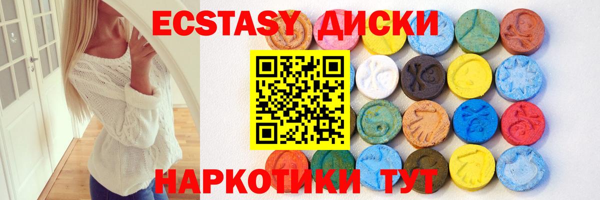 МЕГА   ЭКСТАЗИ mix  Железноводск  Вход с VPN  Экстази 300 mg  ЭКСТАЗИ 