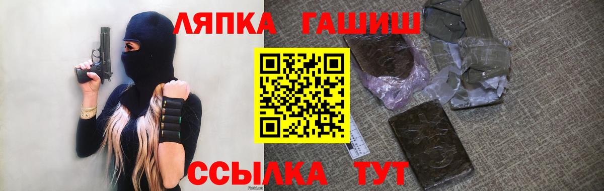 Гашиш гашик  Гашиш  Железноводск  ГАШИШ убойный  магазин продажи   Вход с VPN 