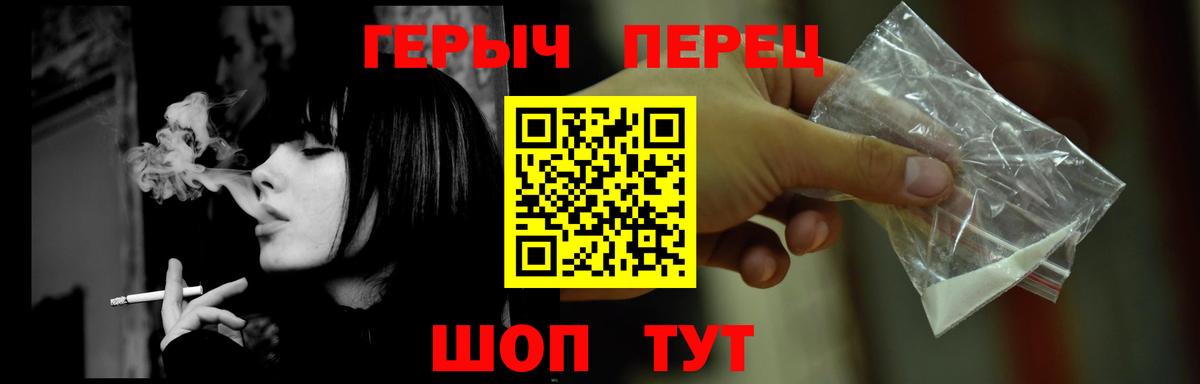 Железноводск  ГЕРОИН белый  Вход с VPN 