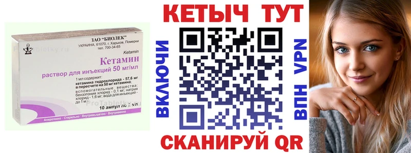 закладка  Железноводск  Кетамин VHQ 