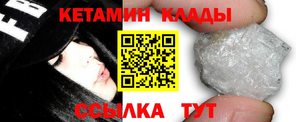 Кетамин ketamine Железноводск