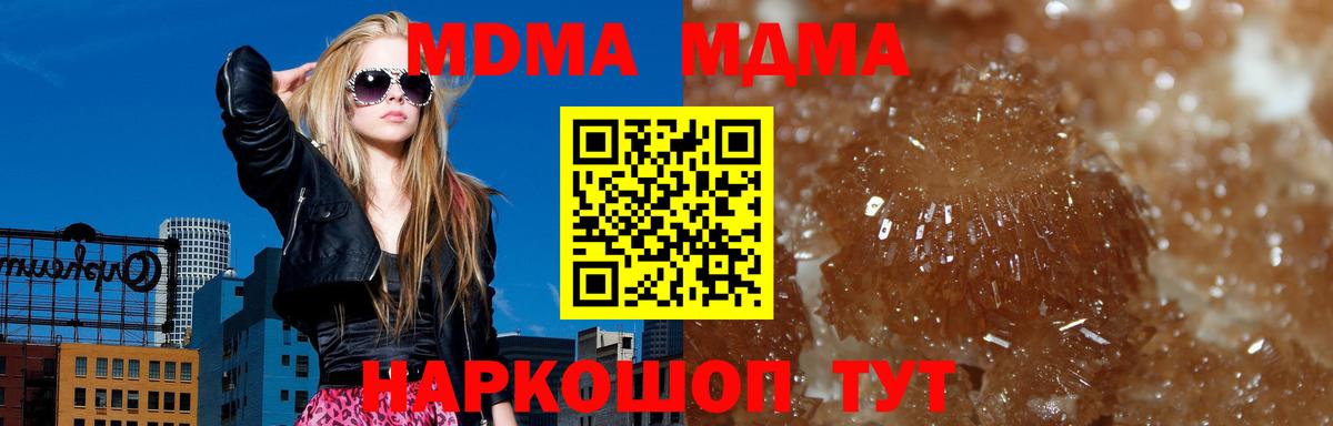 MDMA Molly  MDMA VHQ  Вход с VPN  Железноводск 