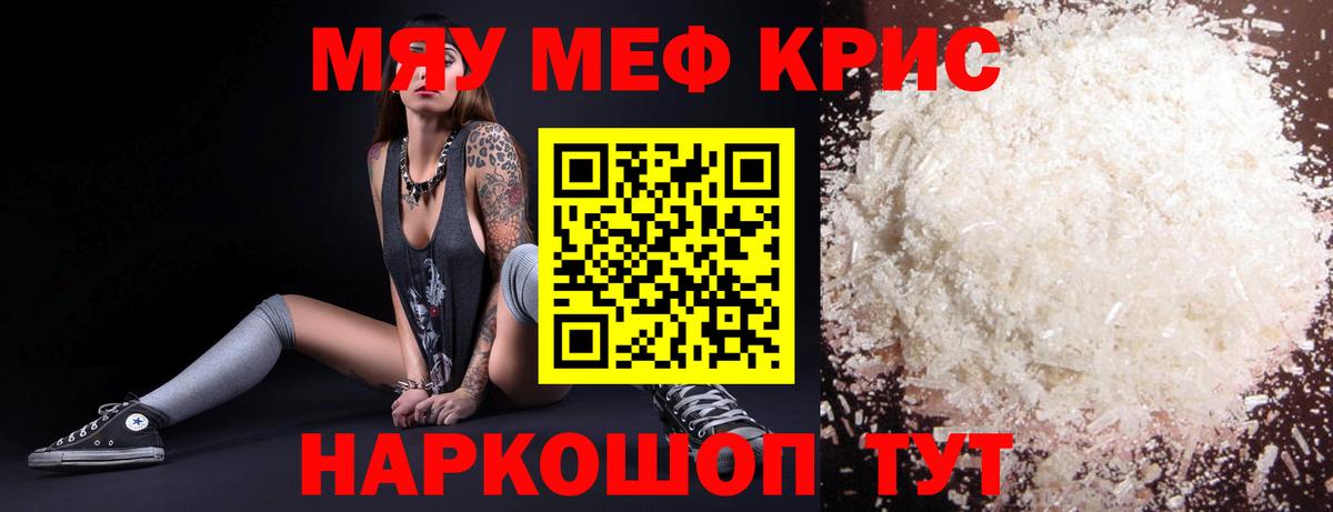 Мефедрон mephedrone  Вход с VPN  Железноводск 