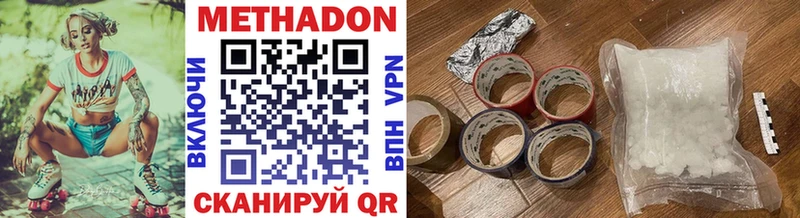 МЕТАДОН кристалл  мега ССЫЛКА  Железноводск 