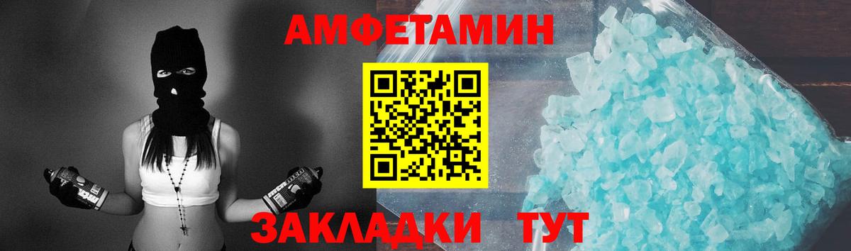Первитин мет  Метамфетамин  Железноводск  Вход с VPN  Первитин мет 