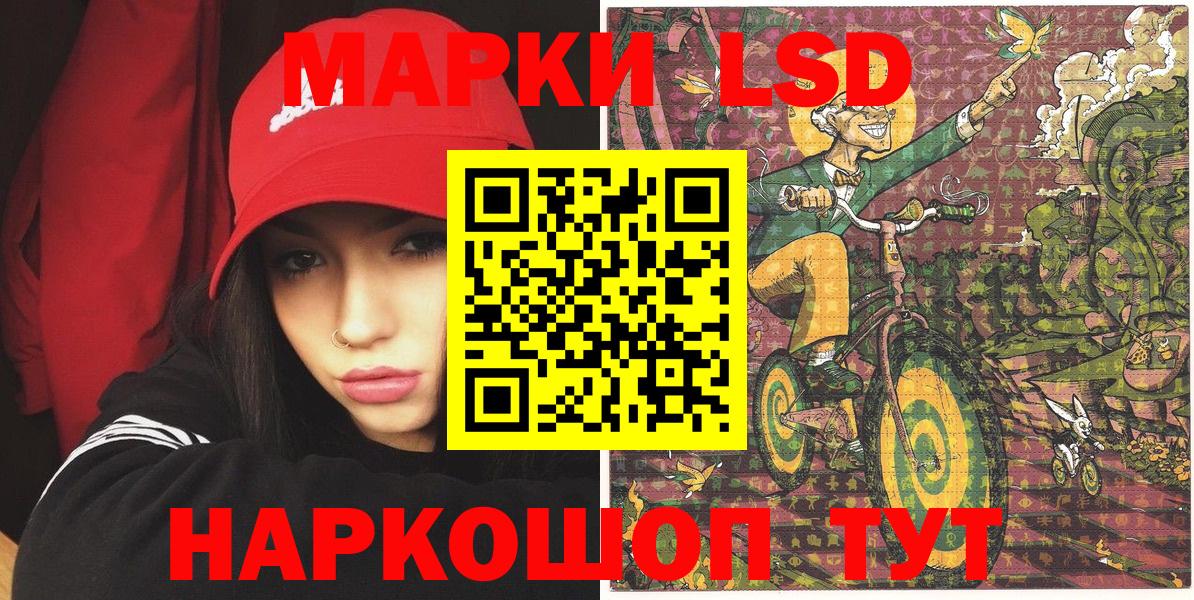 Железноводск  Наркотические марки  Вход с VPN  Марки NBOMe 1500мкг 