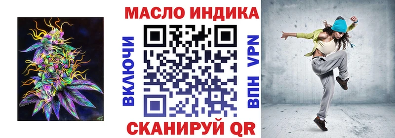 Дистиллят ТГК THC oil  дарнет шоп  Железноводск 