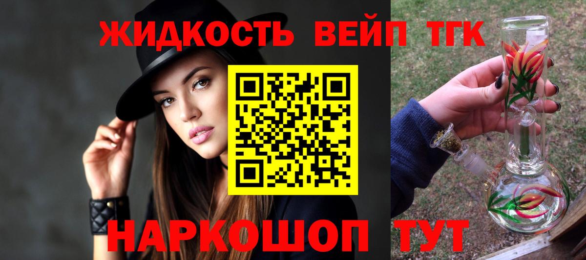 ТГК концентрат Железноводск