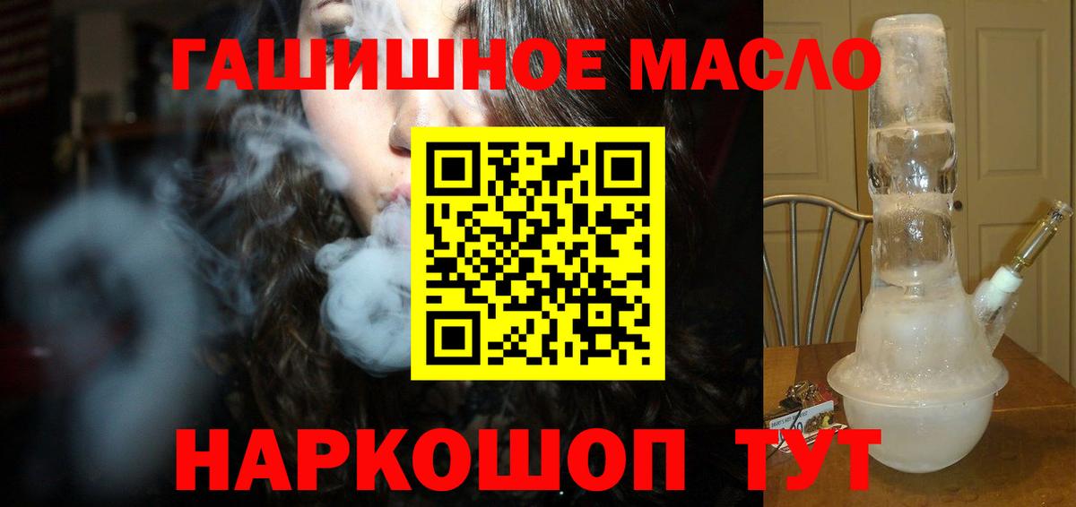 Железноводск  МЕГА маркетплейс  Вход с VPN  ТГК вейп с тгк  Дистиллят ТГК вейп 