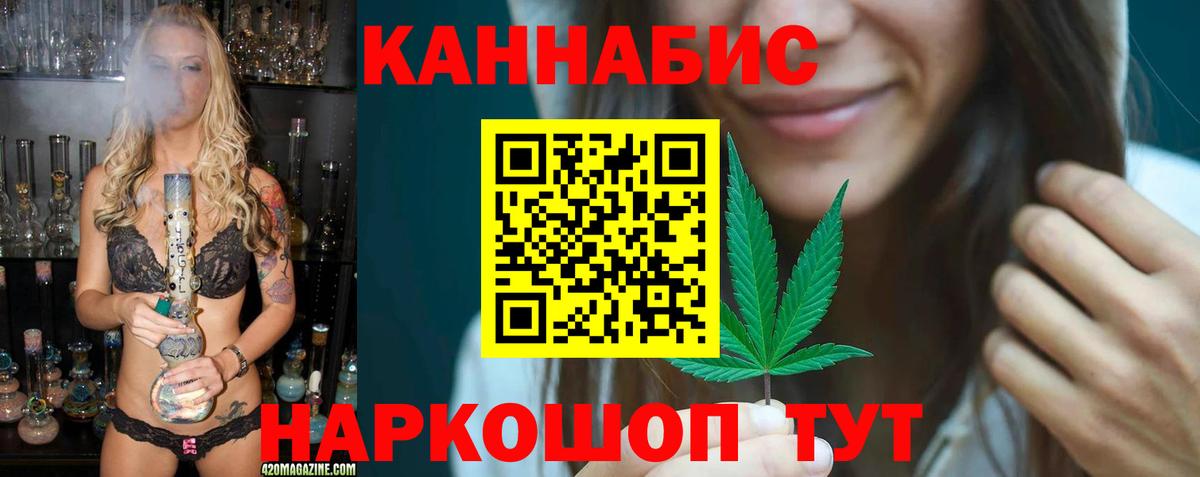 Каннабис LSD WEED  МАРИХУАНА сатива  Железноводск  Вход с VPN 